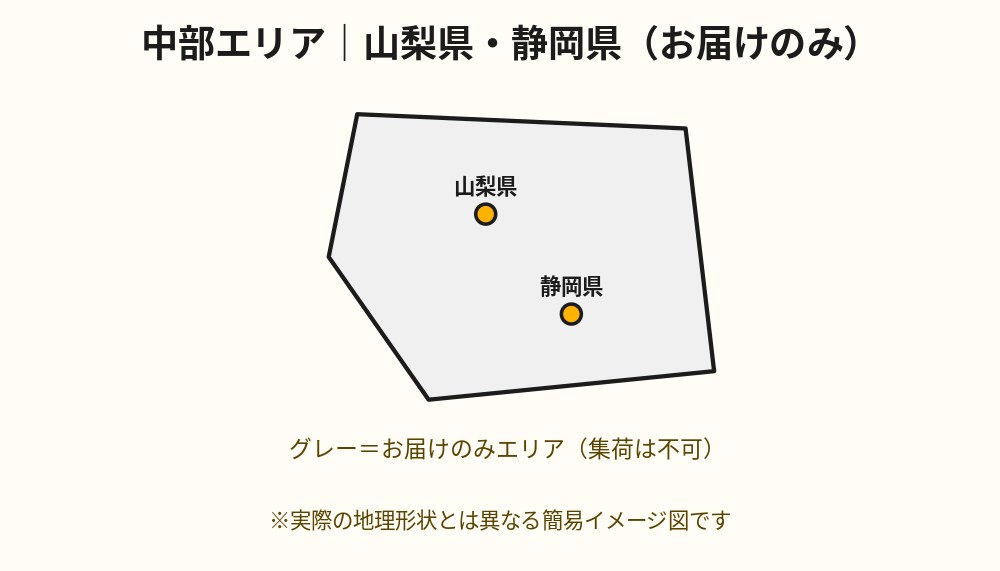 中部エリア(山梨県・静岡県)の対応地域を示す簡易マップ