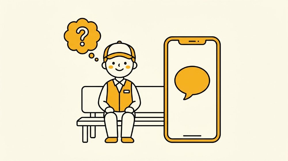 よくある質問のイメージイラスト